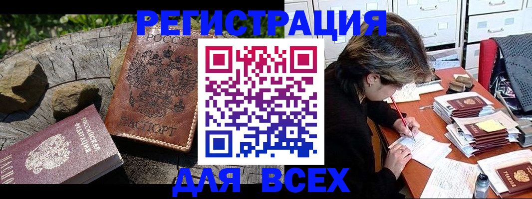 временная регистрация законно в Туймазы