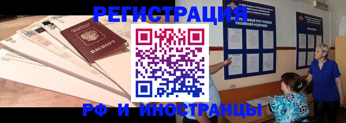 прописка штамп в Туймазы