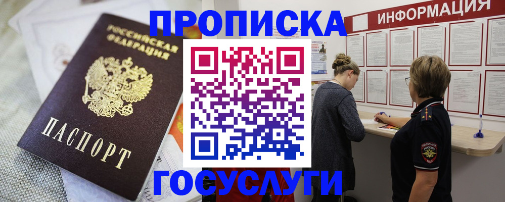прописка регистрация в Туймазы
