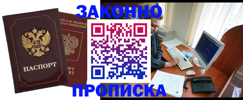 временная регистрация в Туймазы