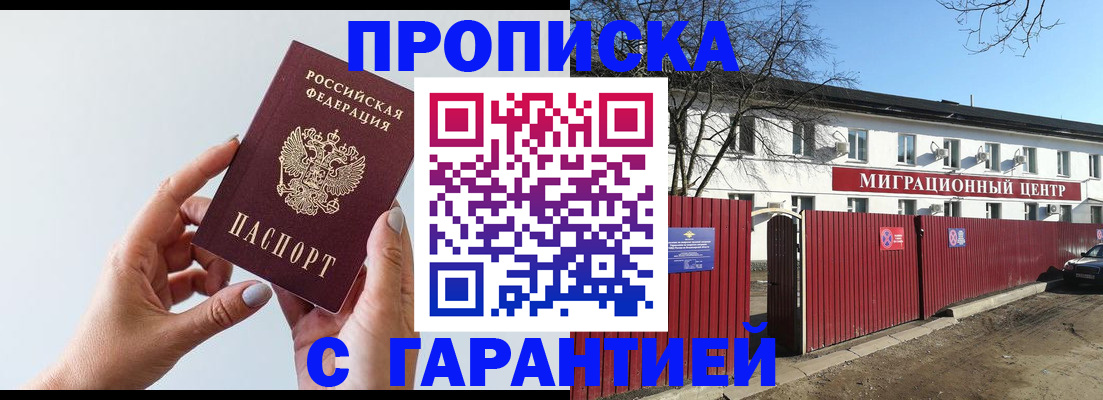 прописка 2025 в Туймазы